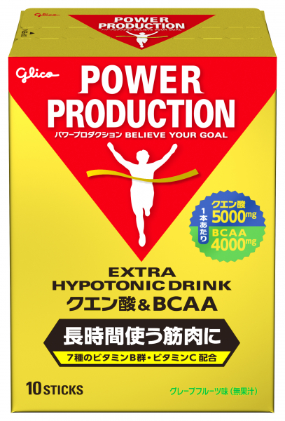 長時間使う筋肉に！！