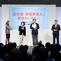 六代目「自転車名人」就任セレモニー